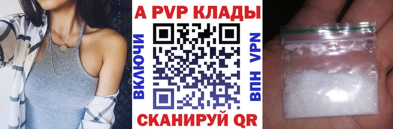 Купить где  Буинск  Alpha-PVP СК КРИС 