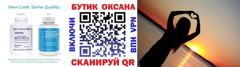 Купить где  Буинск  Бутират 99% 