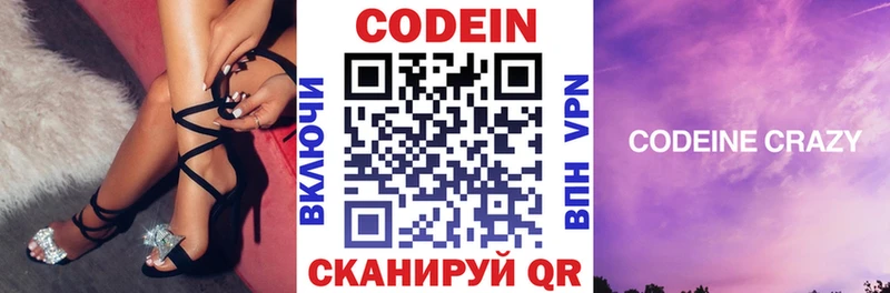 Купить где  Буинск  Кодеин Purple Drank 