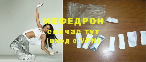 меф Бородино
