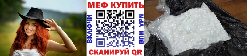 Купить где  Буинск  МЯУ-МЯУ кристаллы 